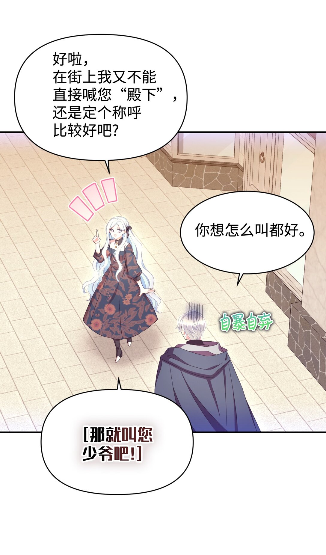 46 主人与宠物的游戏(1/2)-第46话