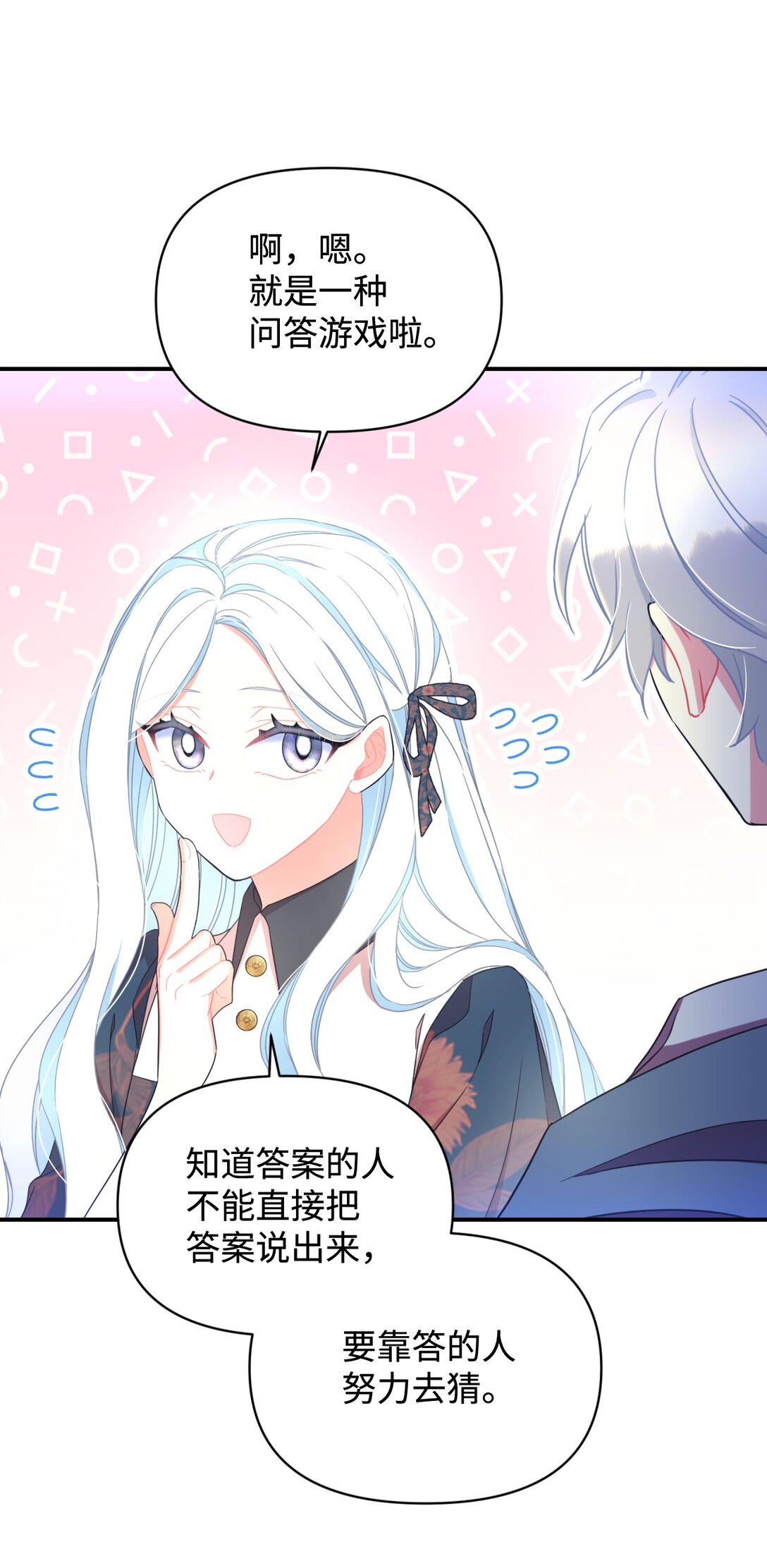 46 主人与宠物的游戏(1/2)-第46话