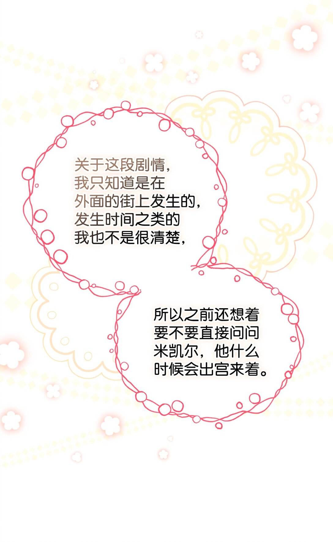 46 主人与宠物的游戏(1/2)-第46话