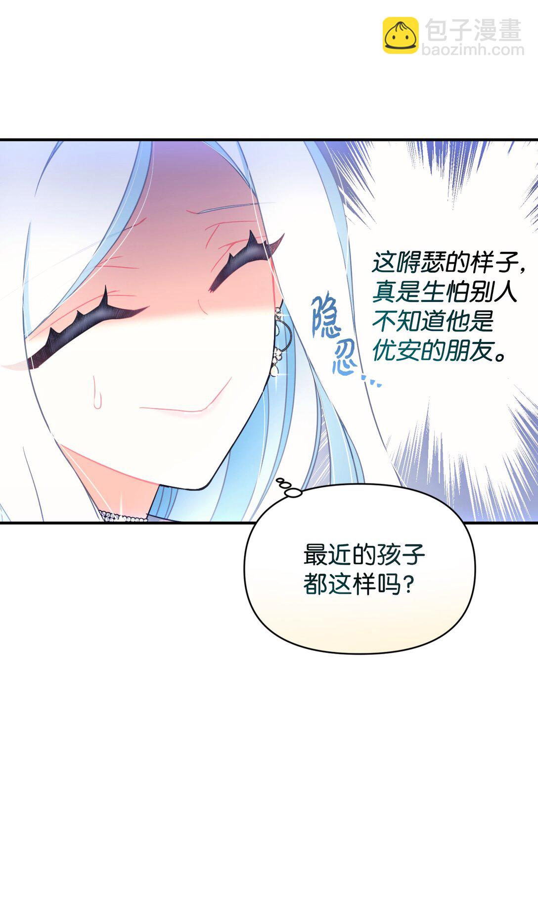 48 突然触发危险剧情(1/2)-第48话
