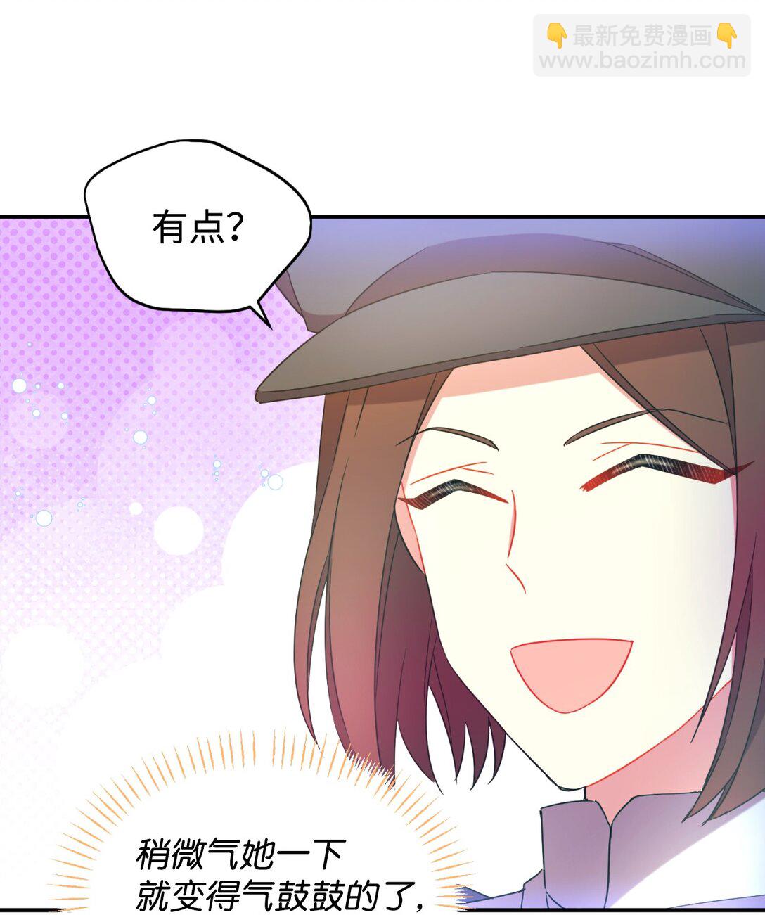 48 突然触发危险剧情(1/2)-第48话