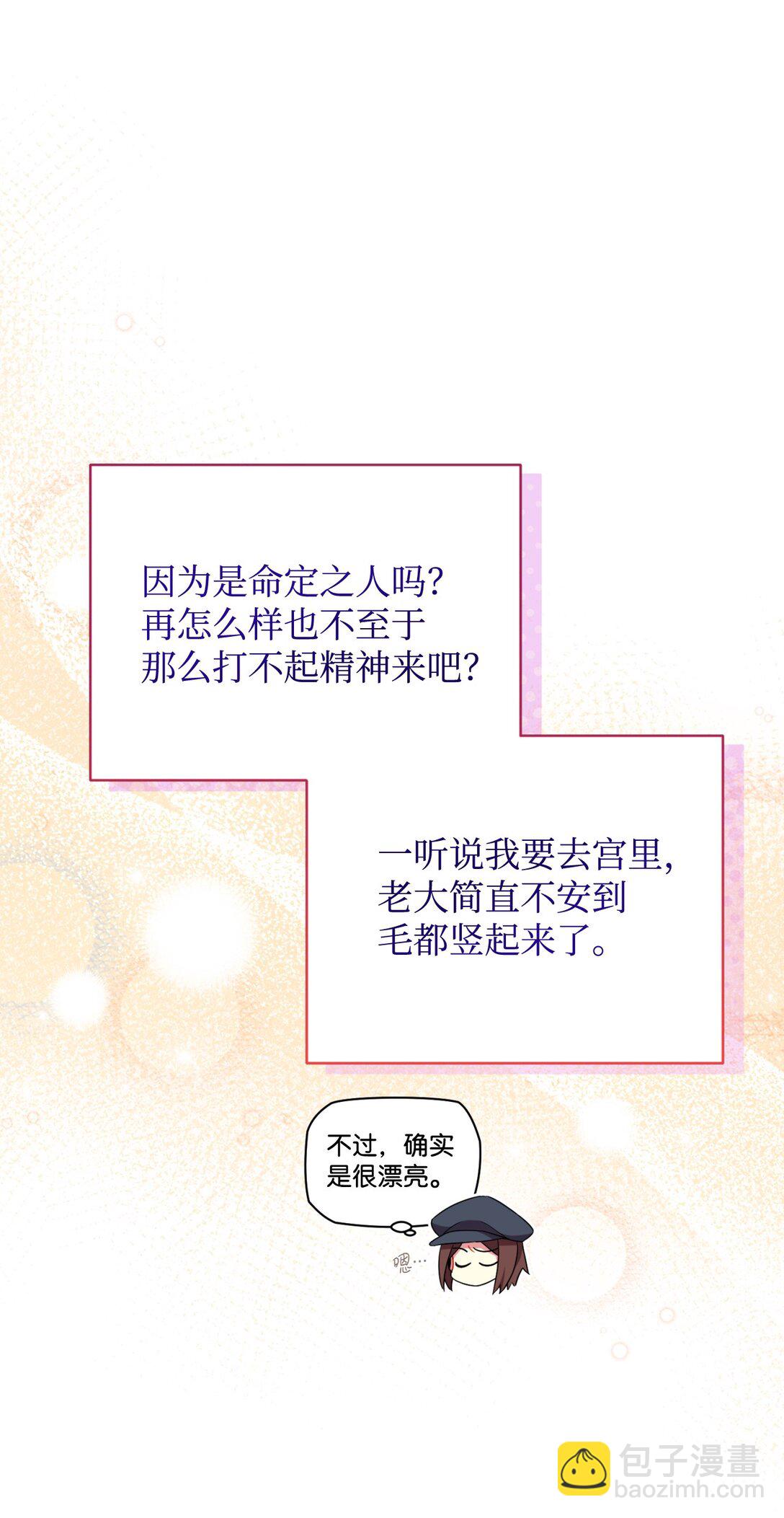 48 突然触发危险剧情(1/2)-第48话