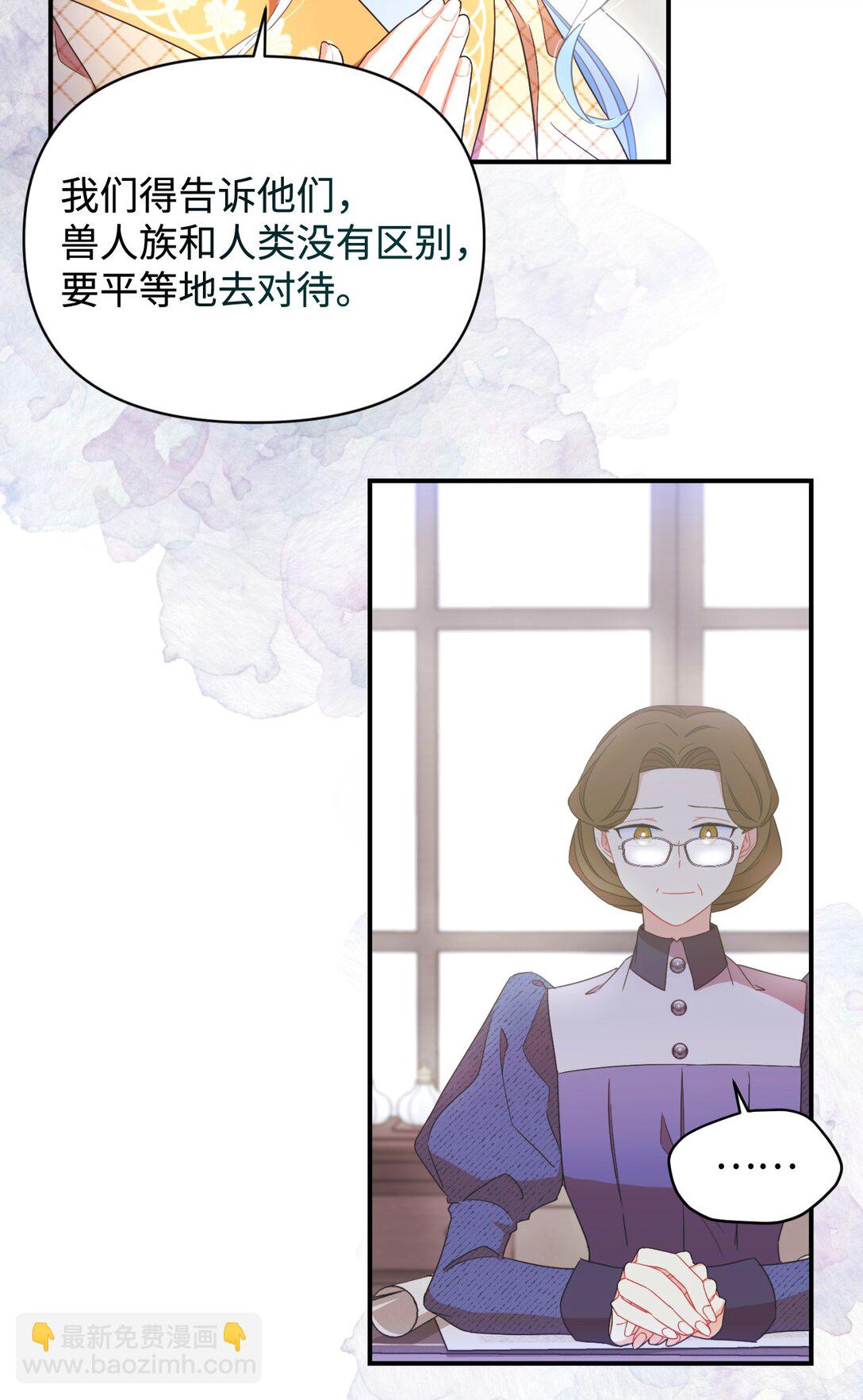 48 突然触发危险剧情(1/2)-第48话