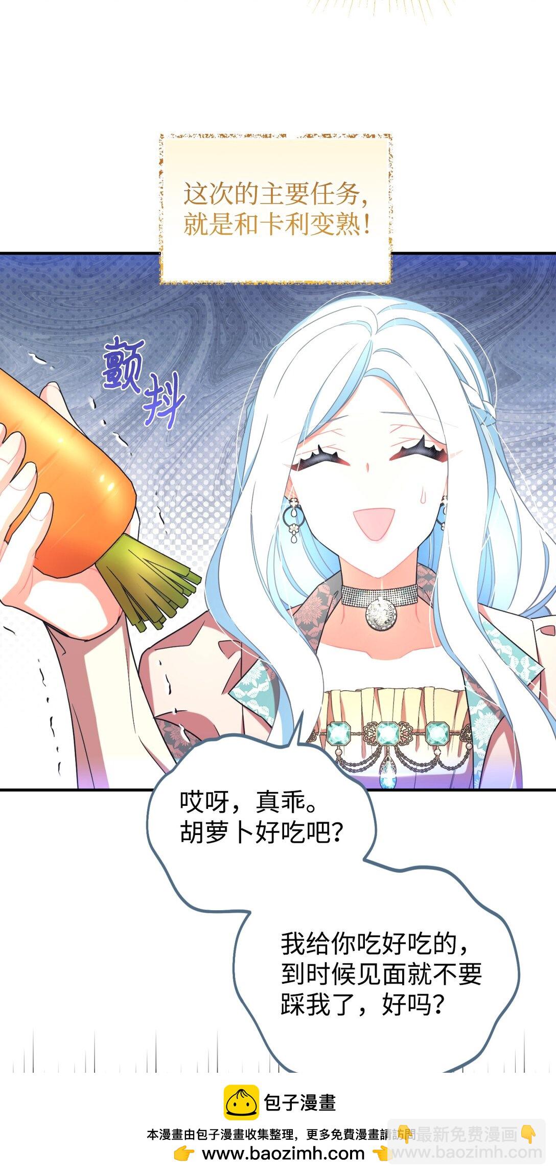 48 突然触发危险剧情(1/2)-第48话