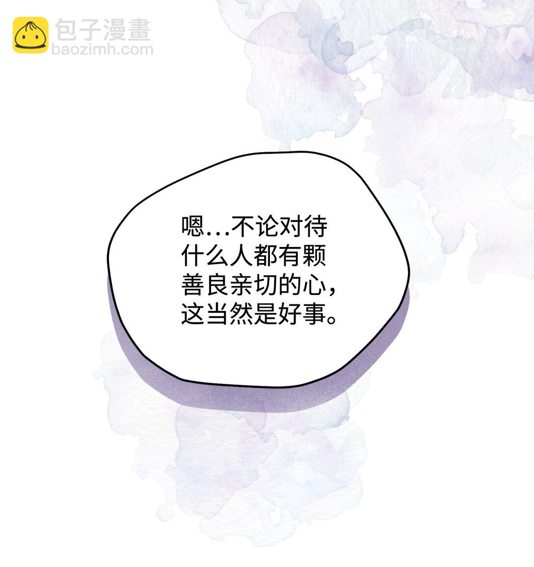 48 突然触发危险剧情(1/2)-第48话