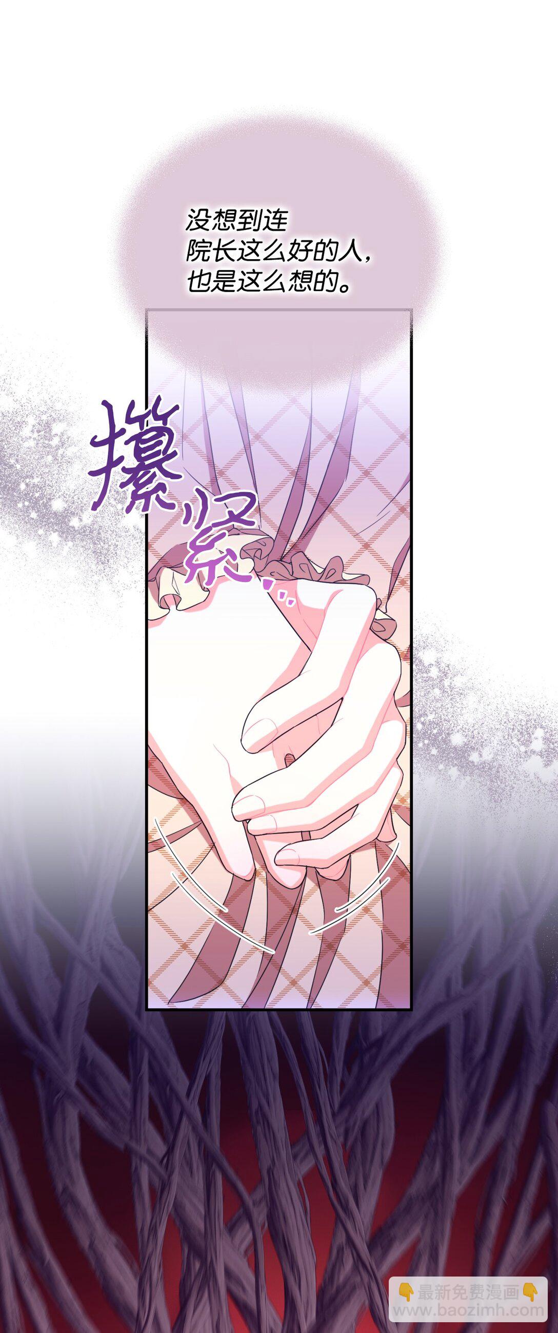 48 突然触发危险剧情(1/2)-第48话