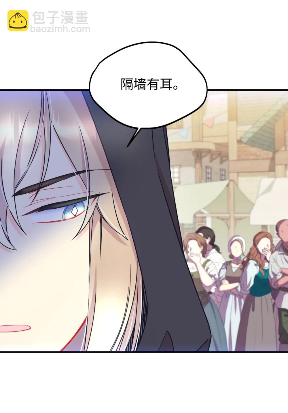 50 过度脑补的主人(1/2)-第50话