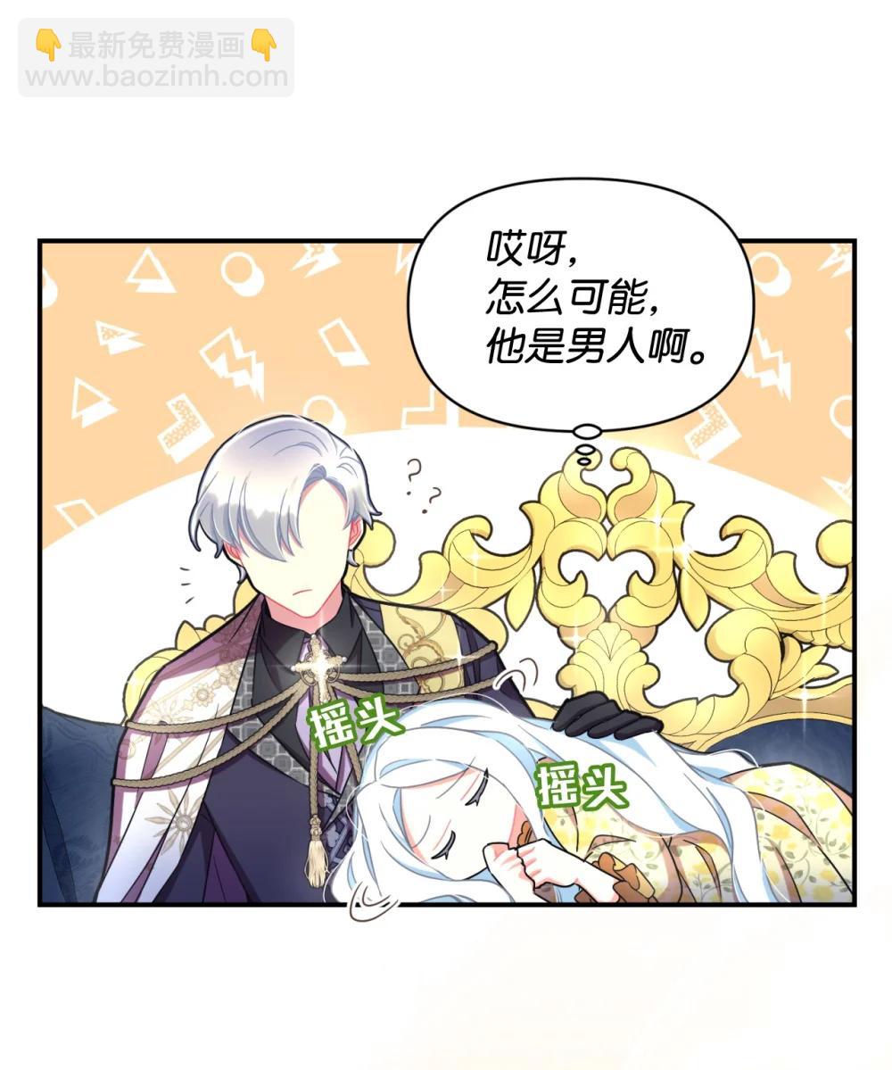 50 过度脑补的主人(1/2)-第50话