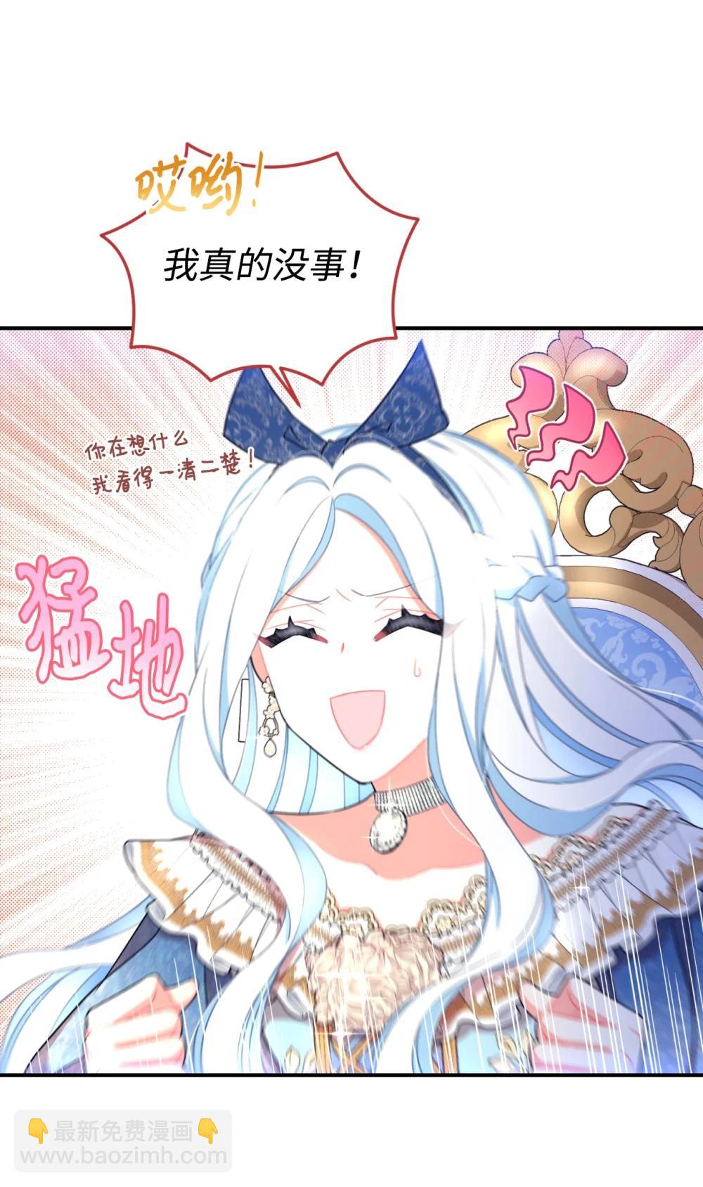 50 过度脑补的主人(1/2)-第50话