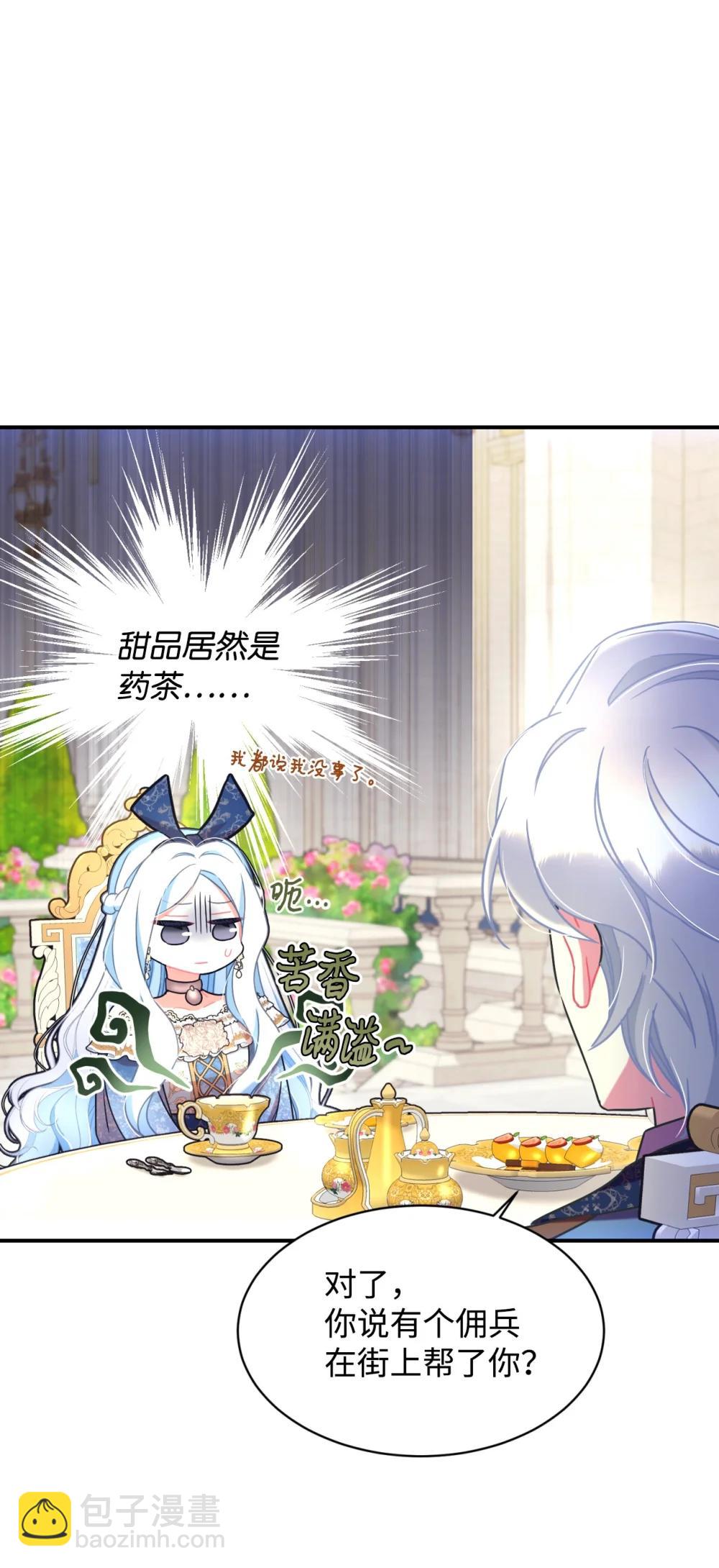50 过度脑补的主人(1/2)-第50话