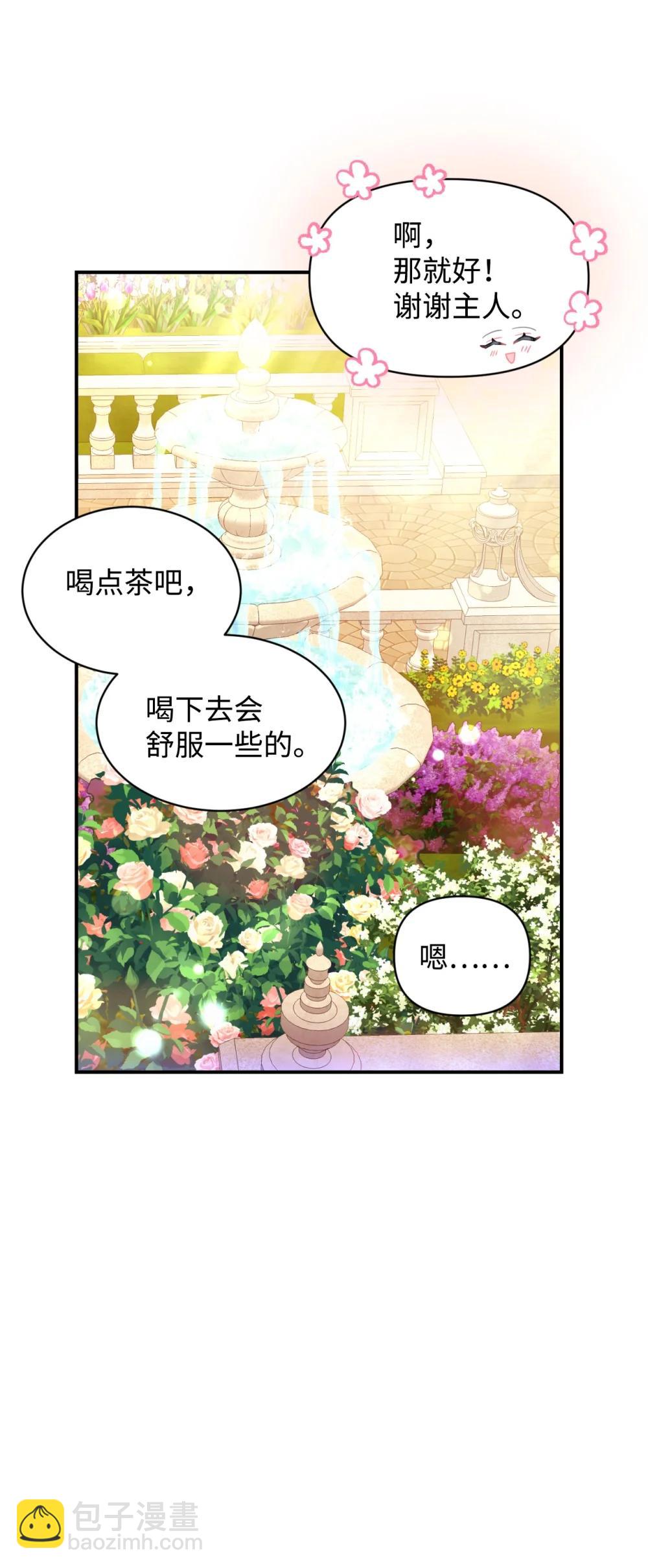 50 过度脑补的主人(1/2)-第50话