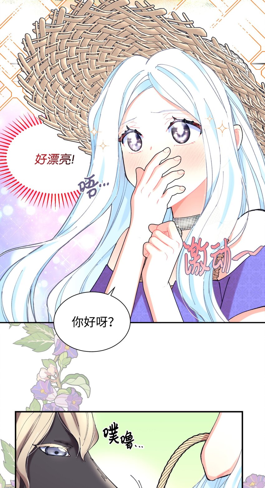 06 小狗狗的探险(1/2)-第6话