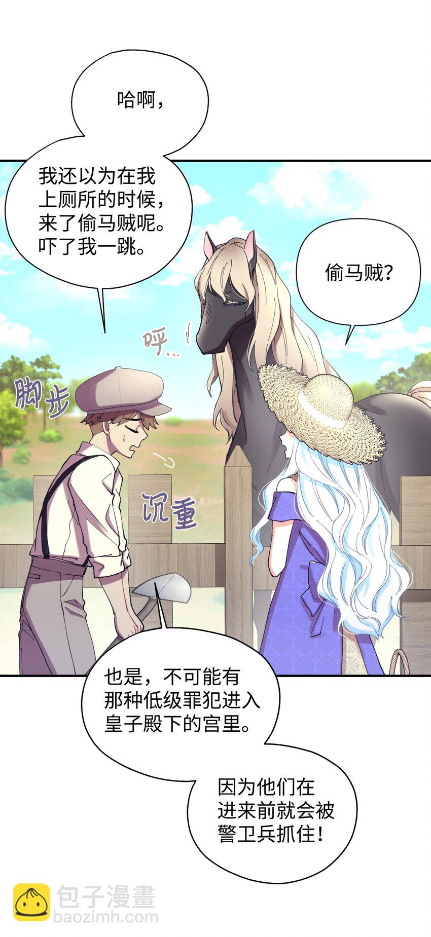 06 小狗狗的探险(1/2)-第6话
