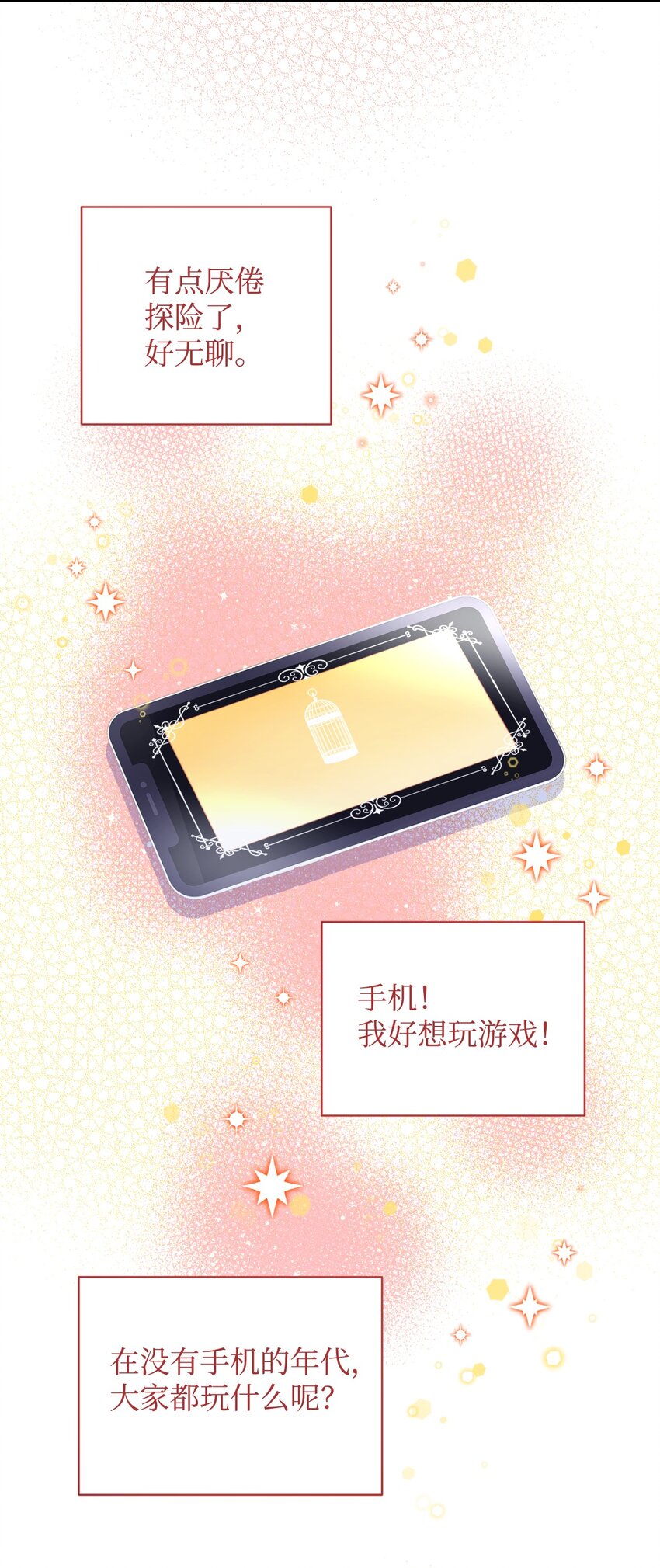 06 小狗狗的探险(1/2)-第6话