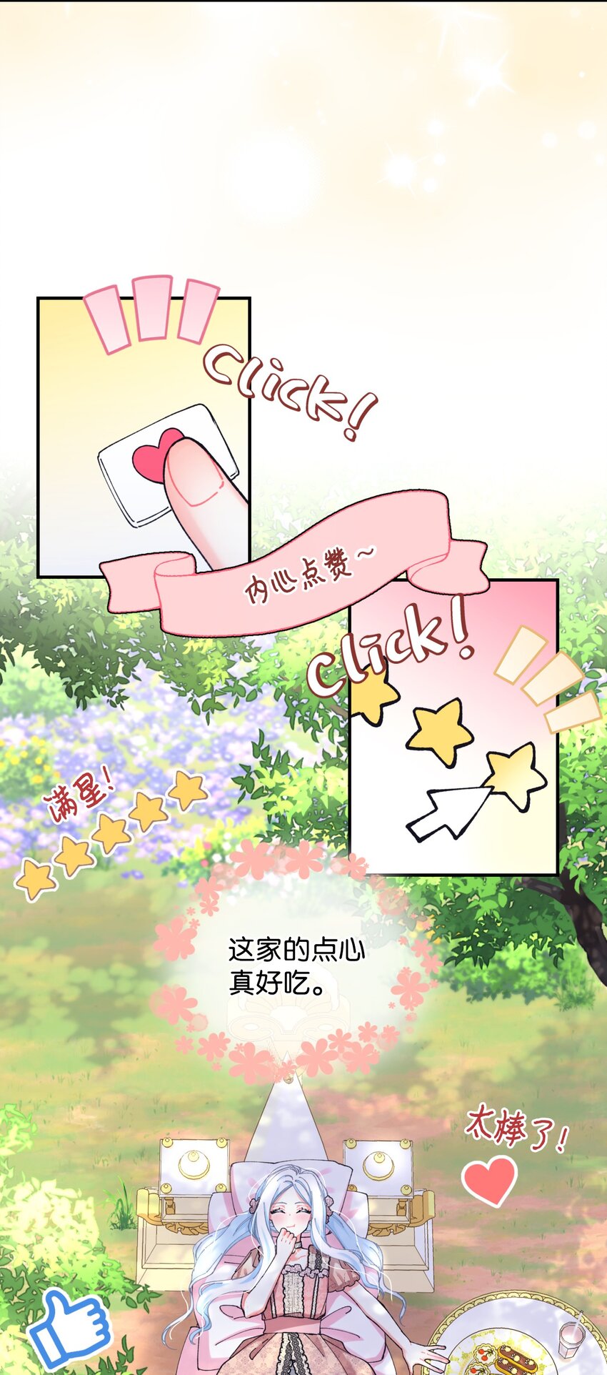 08 小狗小姐失踪了(1/2)-第8话