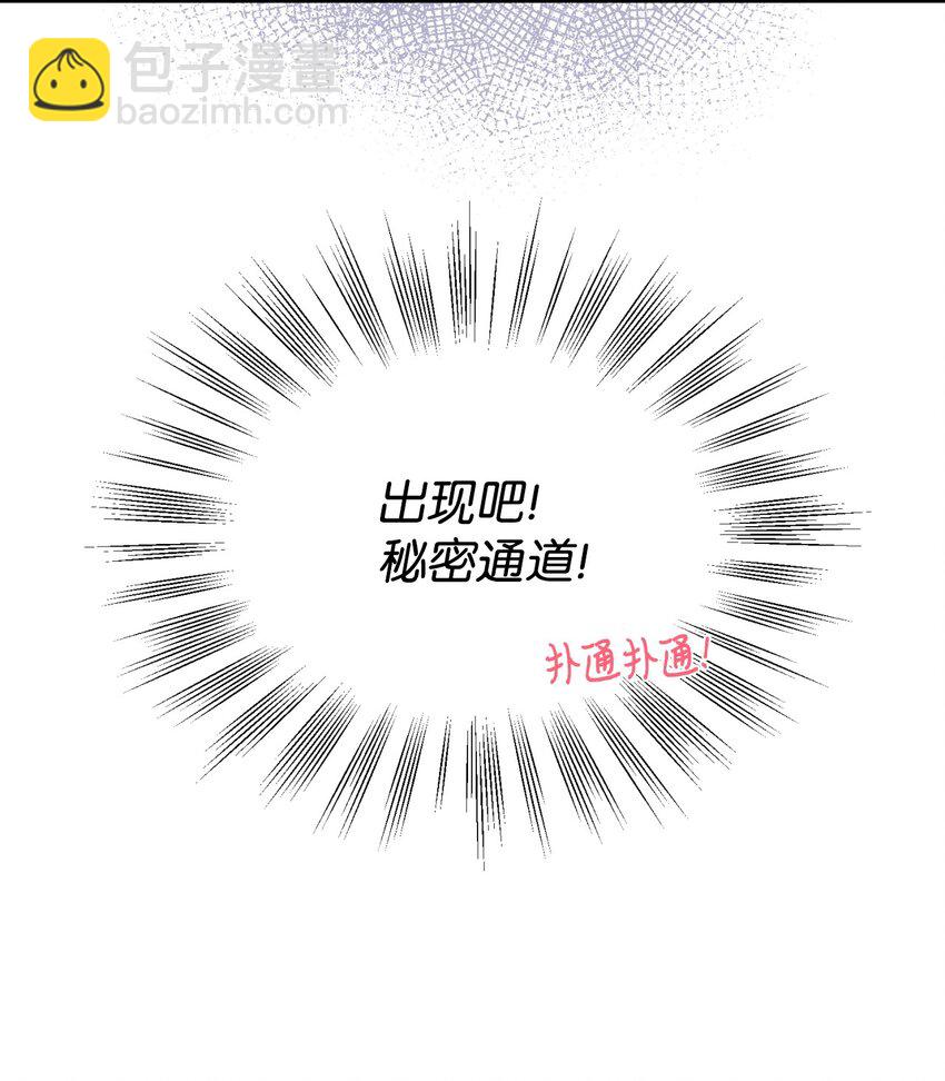 08 小狗小姐失踪了(1/2)-第8话