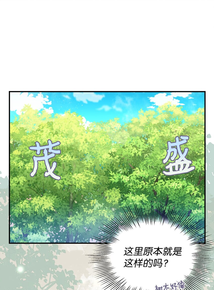 08 小狗小姐失踪了(1/2)-第8话
