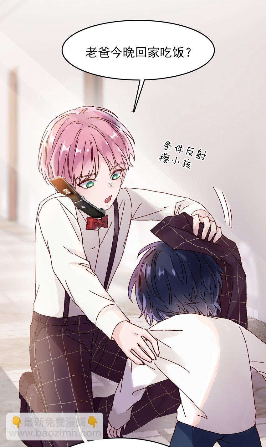 002 弟弟这么可爱，我怎么能欺负？(1/2)-第2话