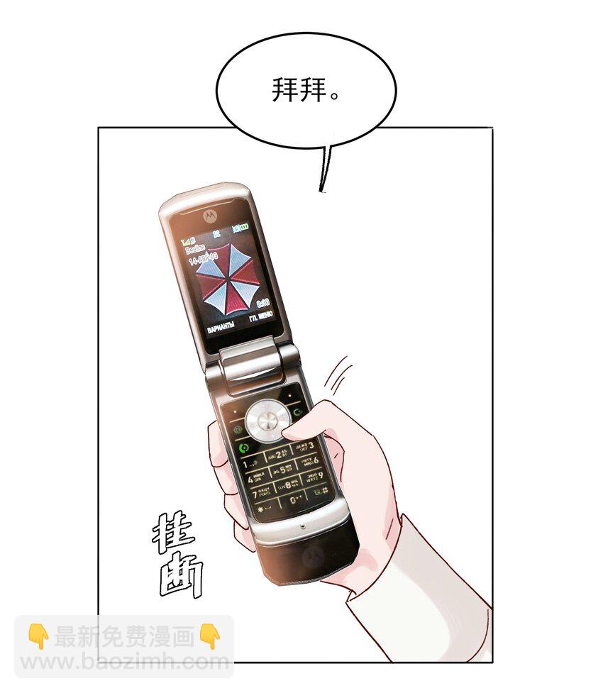 002 弟弟这么可爱，我怎么能欺负？(1/2)-第2话
