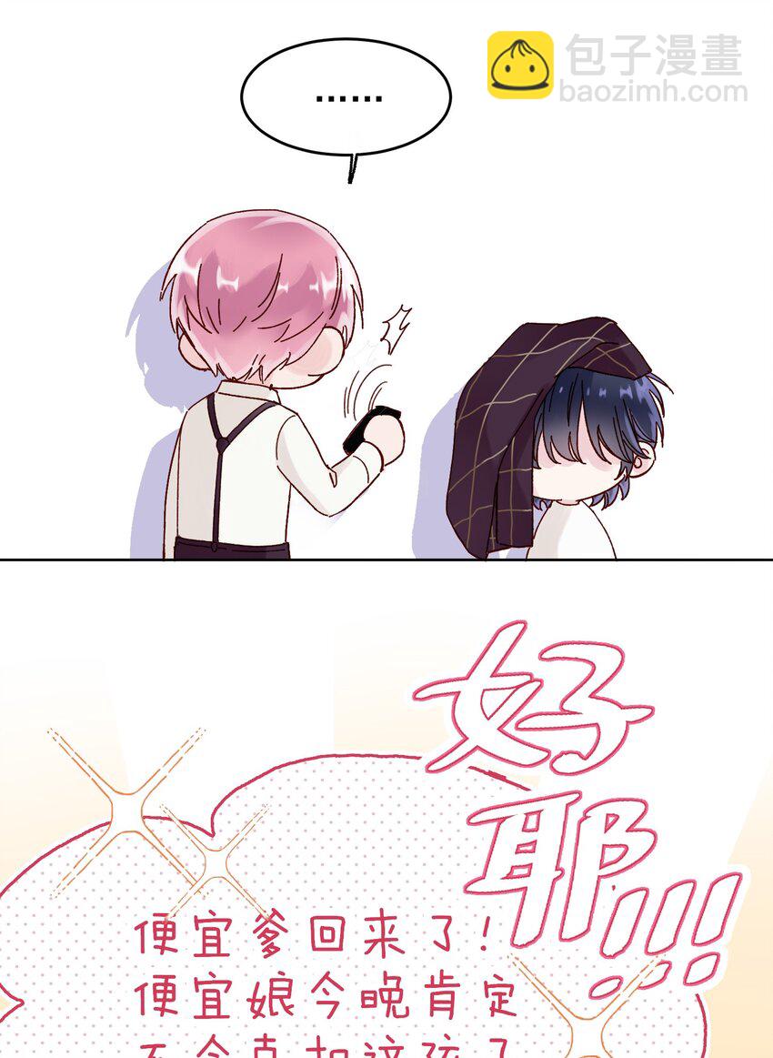 002 弟弟这么可爱，我怎么能欺负？(1/2)-第2话