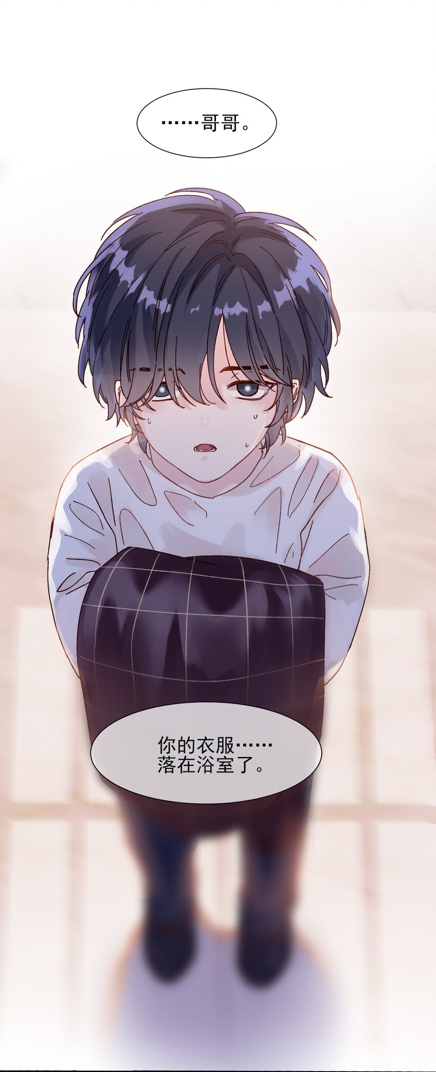 002 弟弟这么可爱，我怎么能欺负？(1/2)-第2话