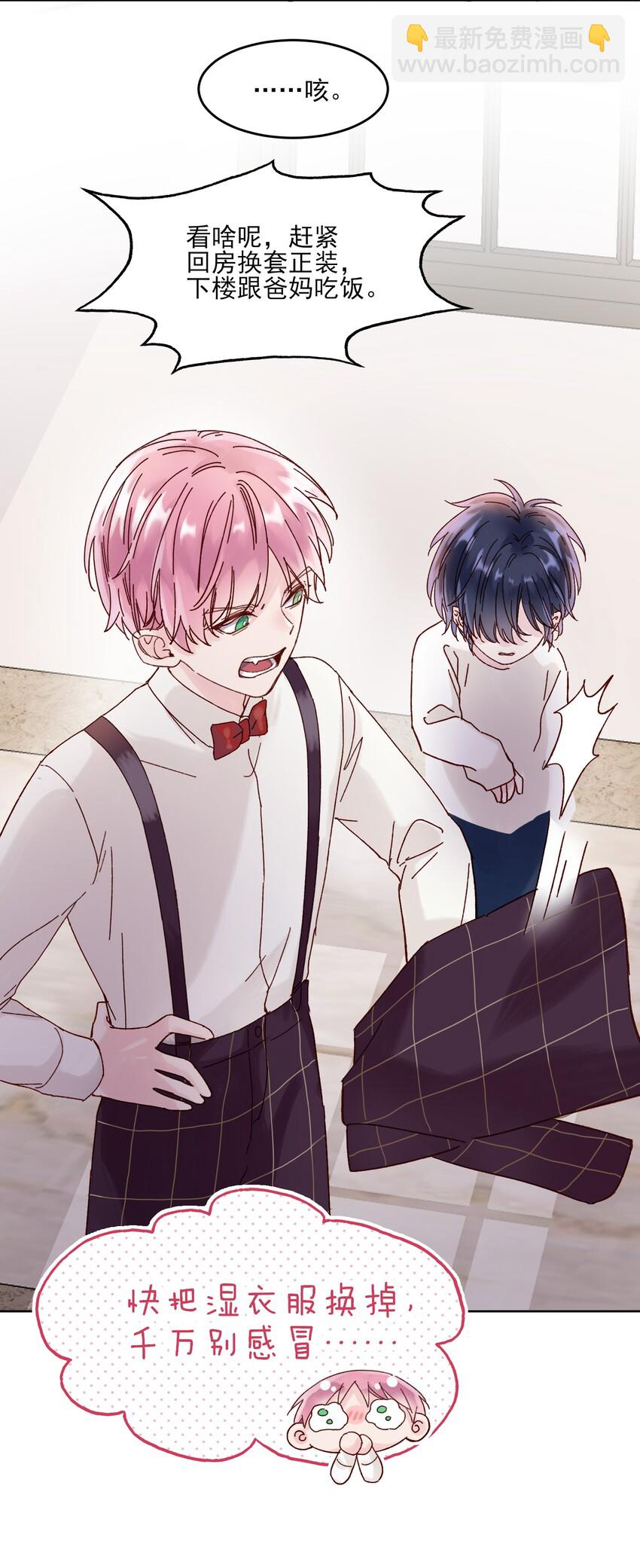 002 弟弟这么可爱，我怎么能欺负？(1/2)-第2话