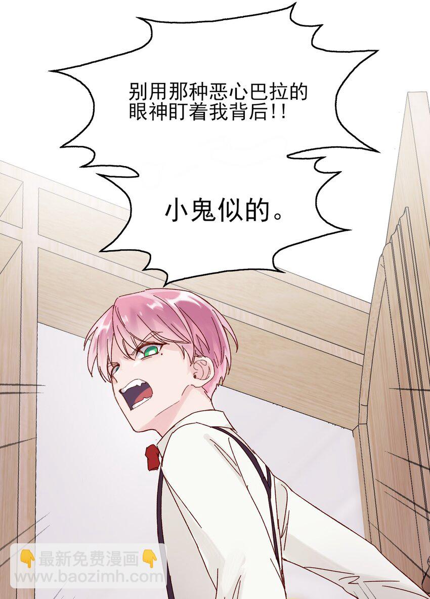 002 弟弟这么可爱，我怎么能欺负？(1/2)-第2话