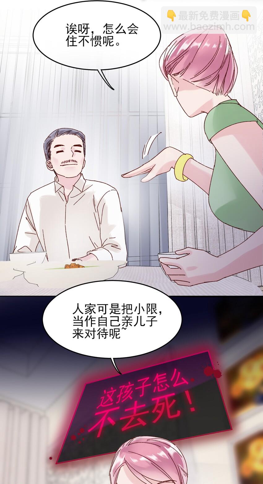 002 弟弟这么可爱，我怎么能欺负？(1/2)-第2话