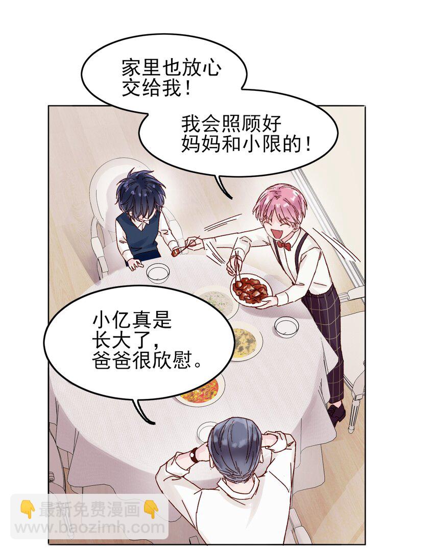 002 弟弟这么可爱，我怎么能欺负？(1/2)-第2话
