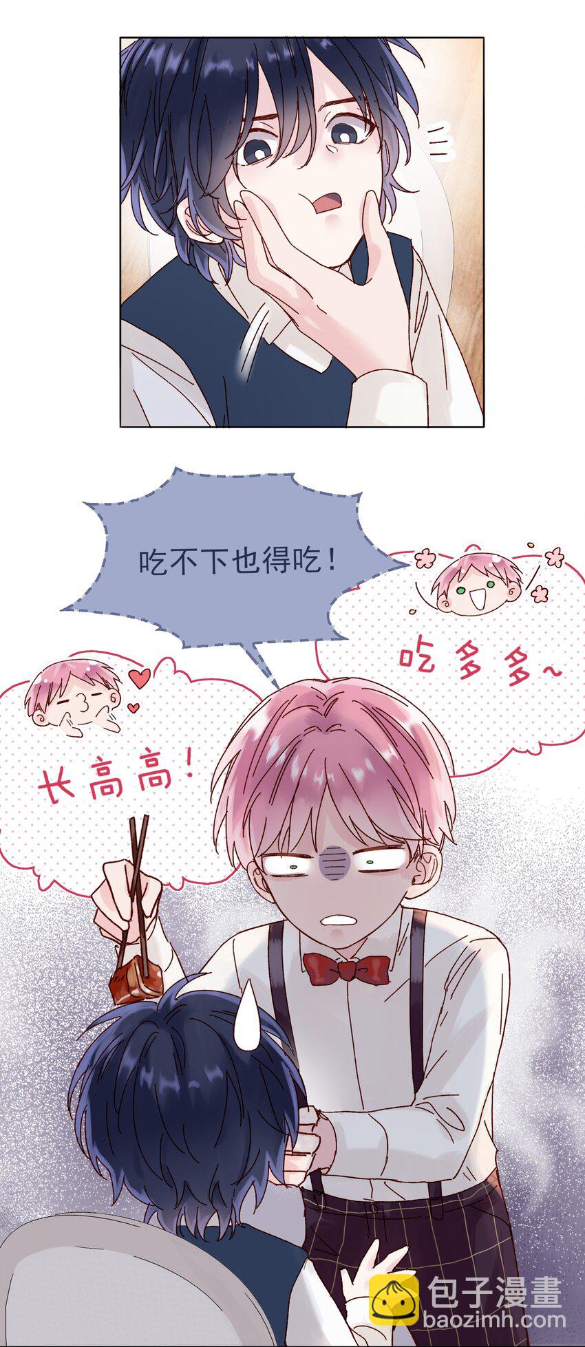 002 弟弟这么可爱，我怎么能欺负？(1/2)-第2话