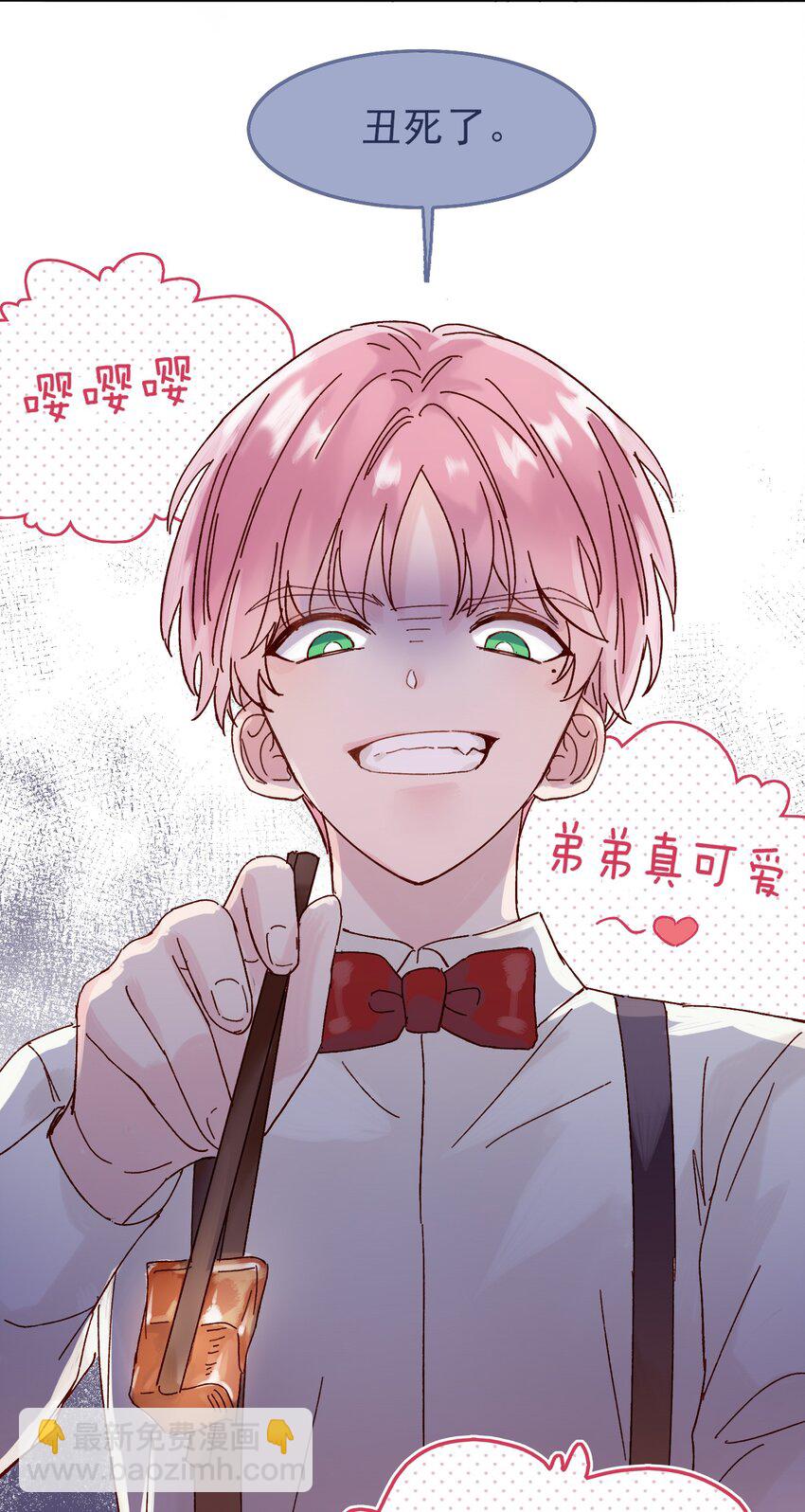 002 弟弟这么可爱，我怎么能欺负？(1/2)-第2话