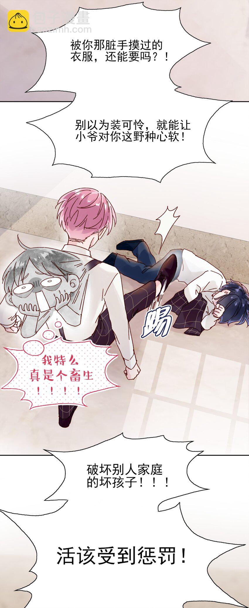 002 弟弟这么可爱，我怎么能欺负？(1/2)-第2话