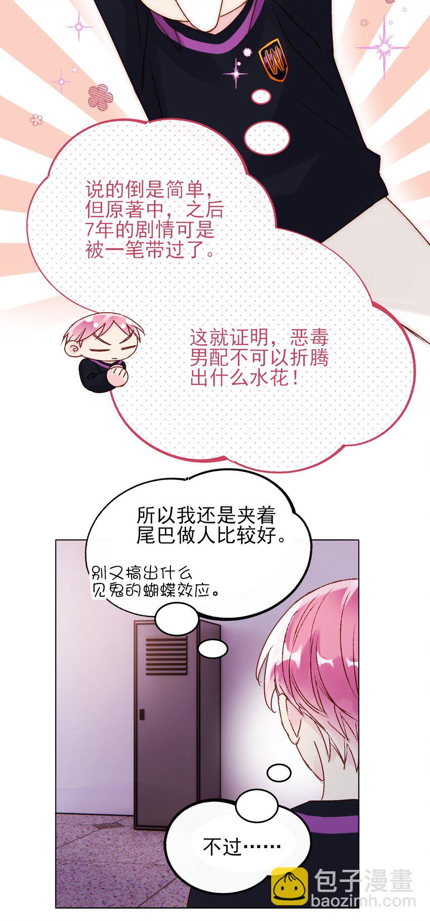 012 突如其来的剧情！-第12话