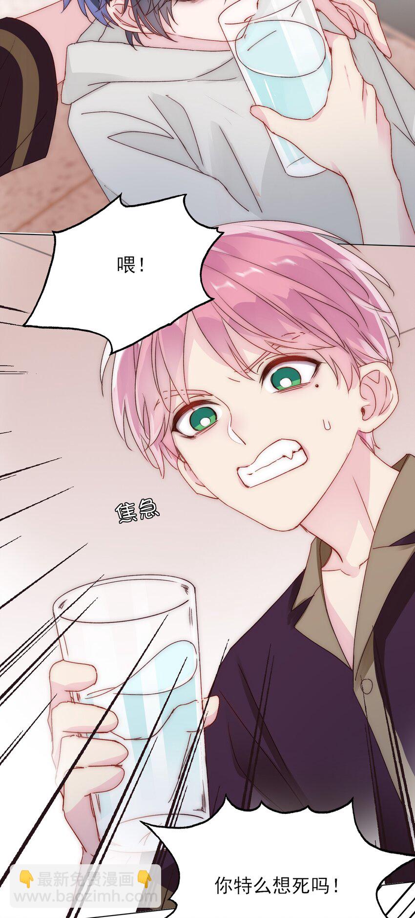 014 弟弟没事吧？！-第14话