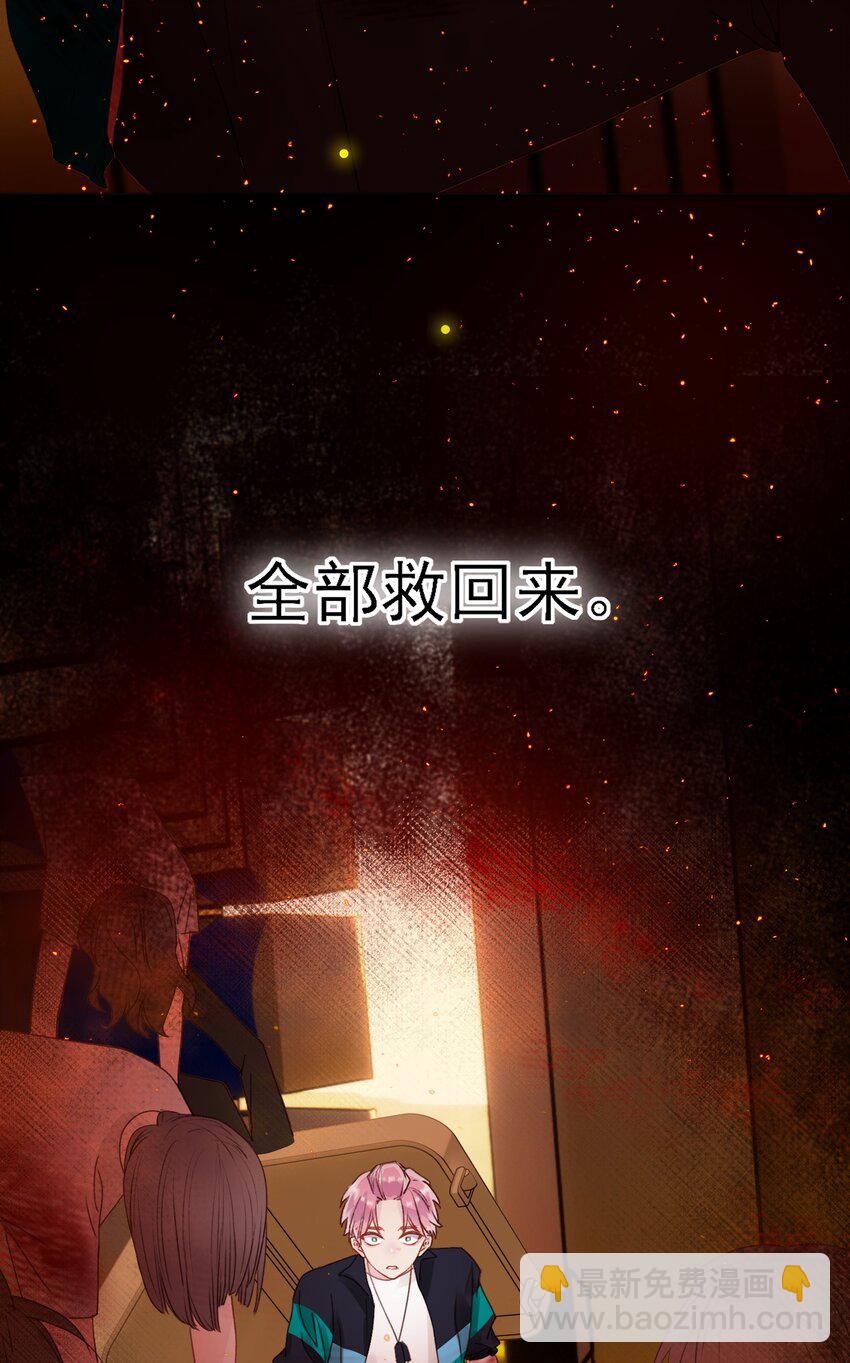 016 原来，这就是男主角-第16话
