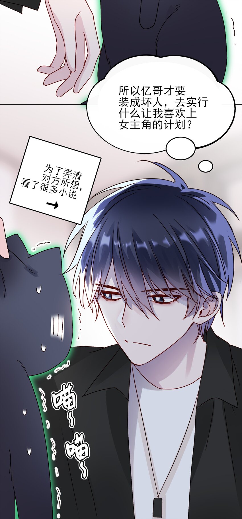 018 哥，我想跟你一起回家-第18话
