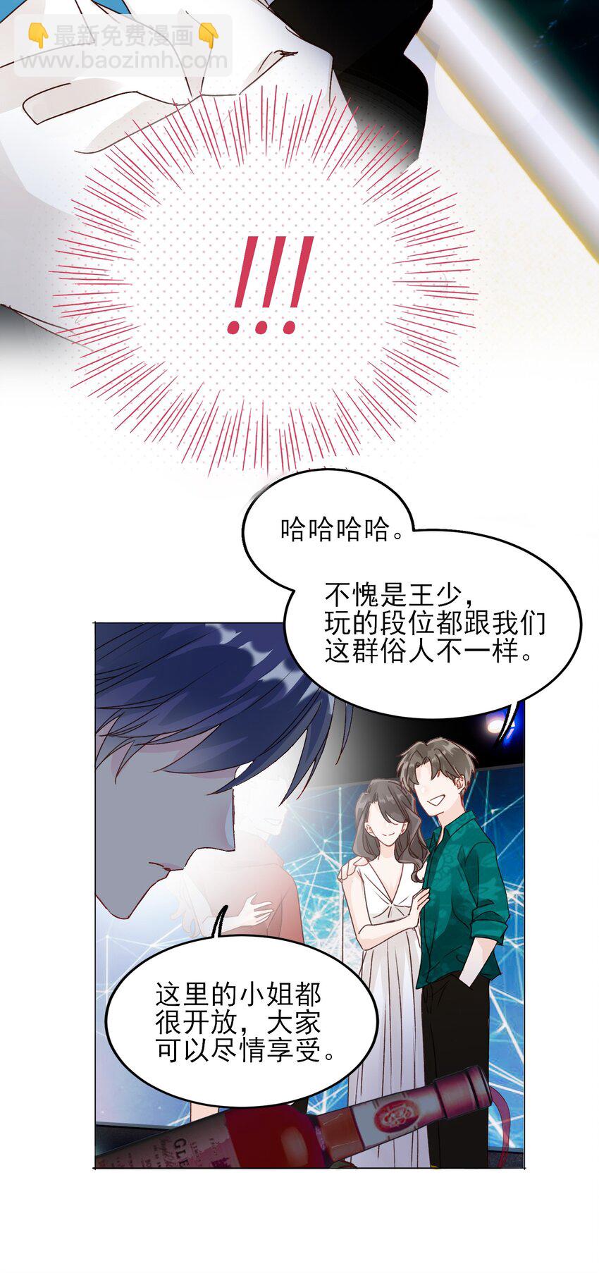 020 弟弟不乖-第20话