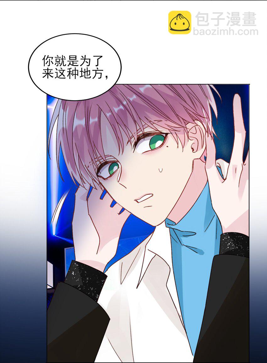 020 弟弟不乖-第20话