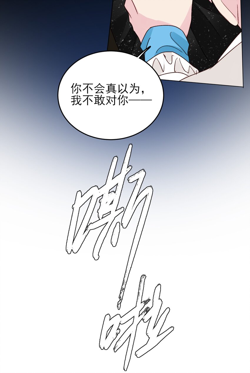 020 弟弟不乖-第20话