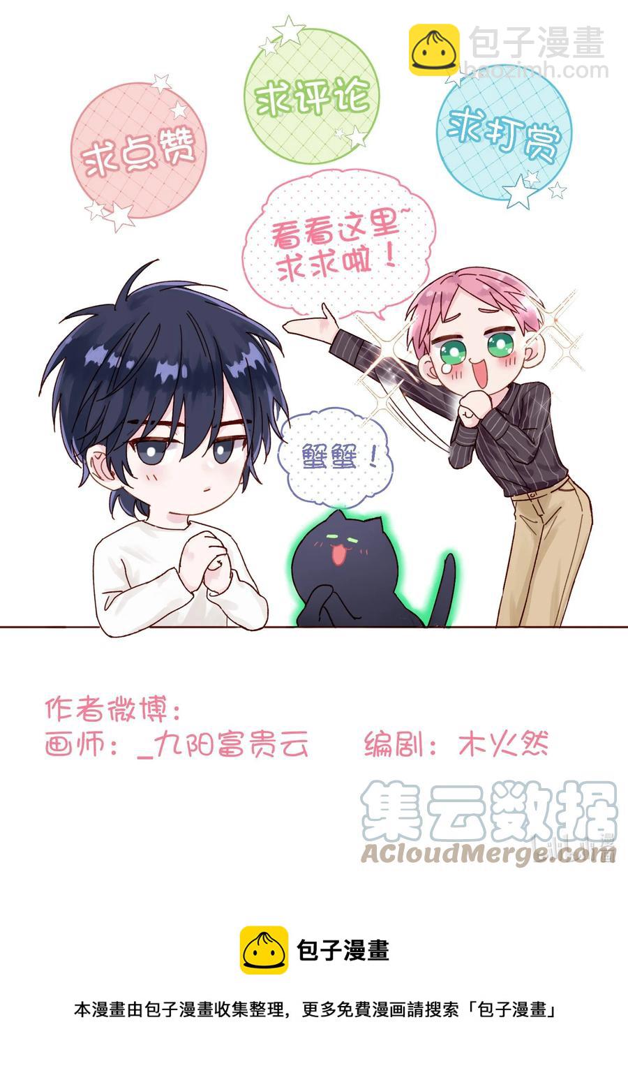 024 可别让他感冒~-第24话