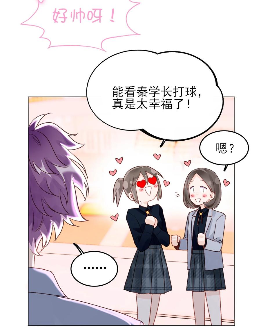 024 可别让他感冒~-第24话