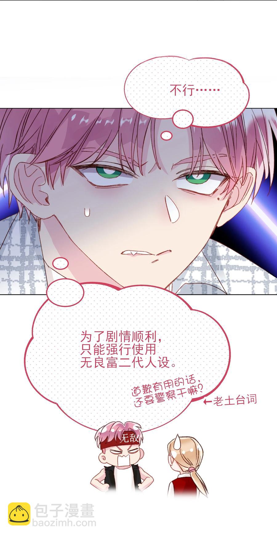 026 这娃哪里有点不对了！-第26话
