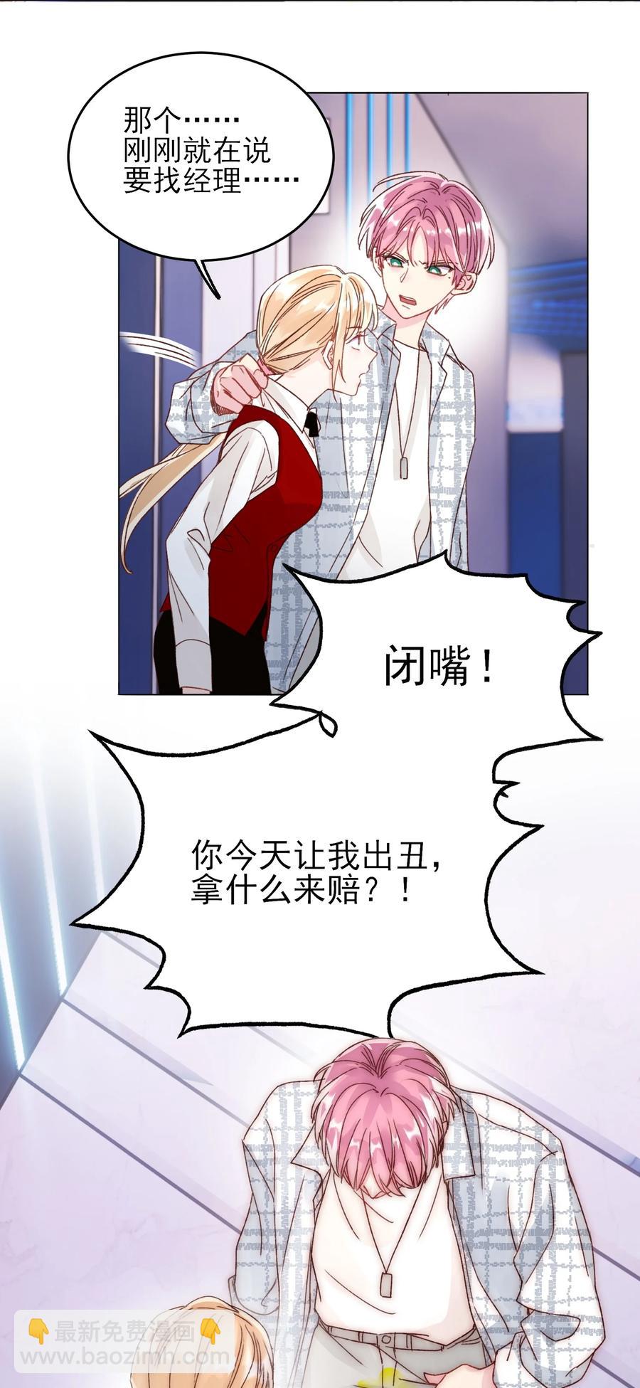 026 这娃哪里有点不对了！-第26话