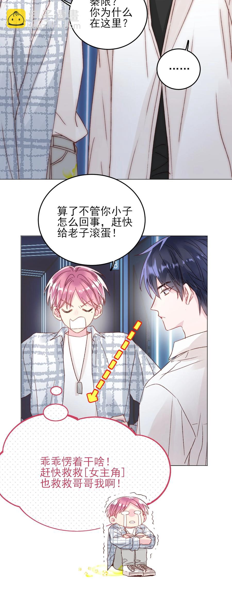 026 这娃哪里有点不对了！-第26话