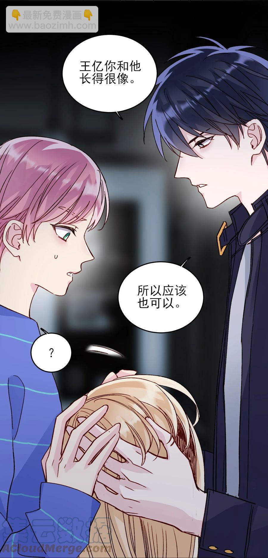 030 你能不能，穿这样？-第30话