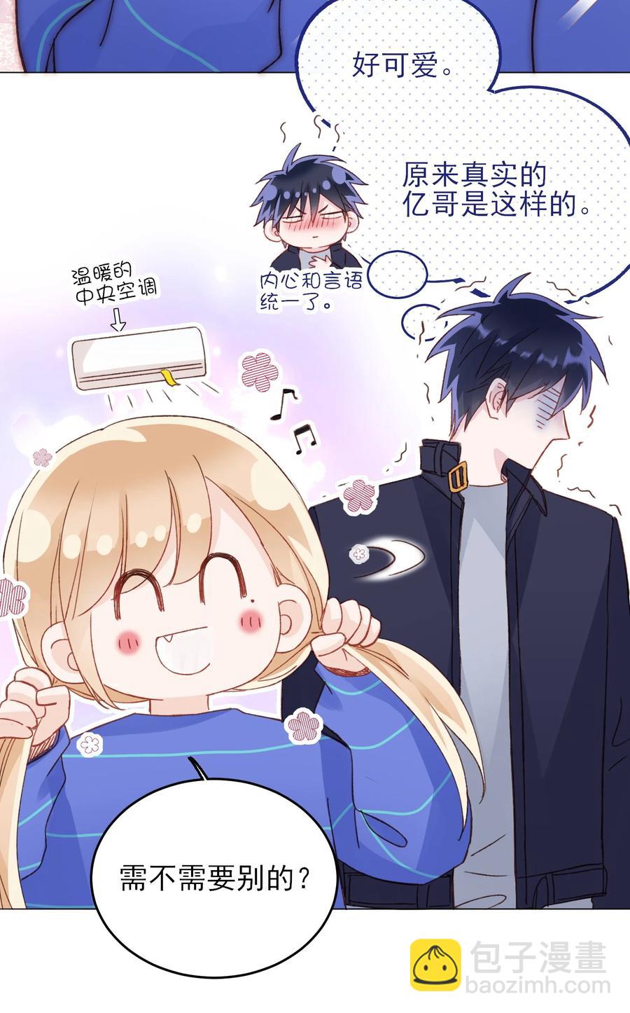 030 你能不能，穿这样？-第30话