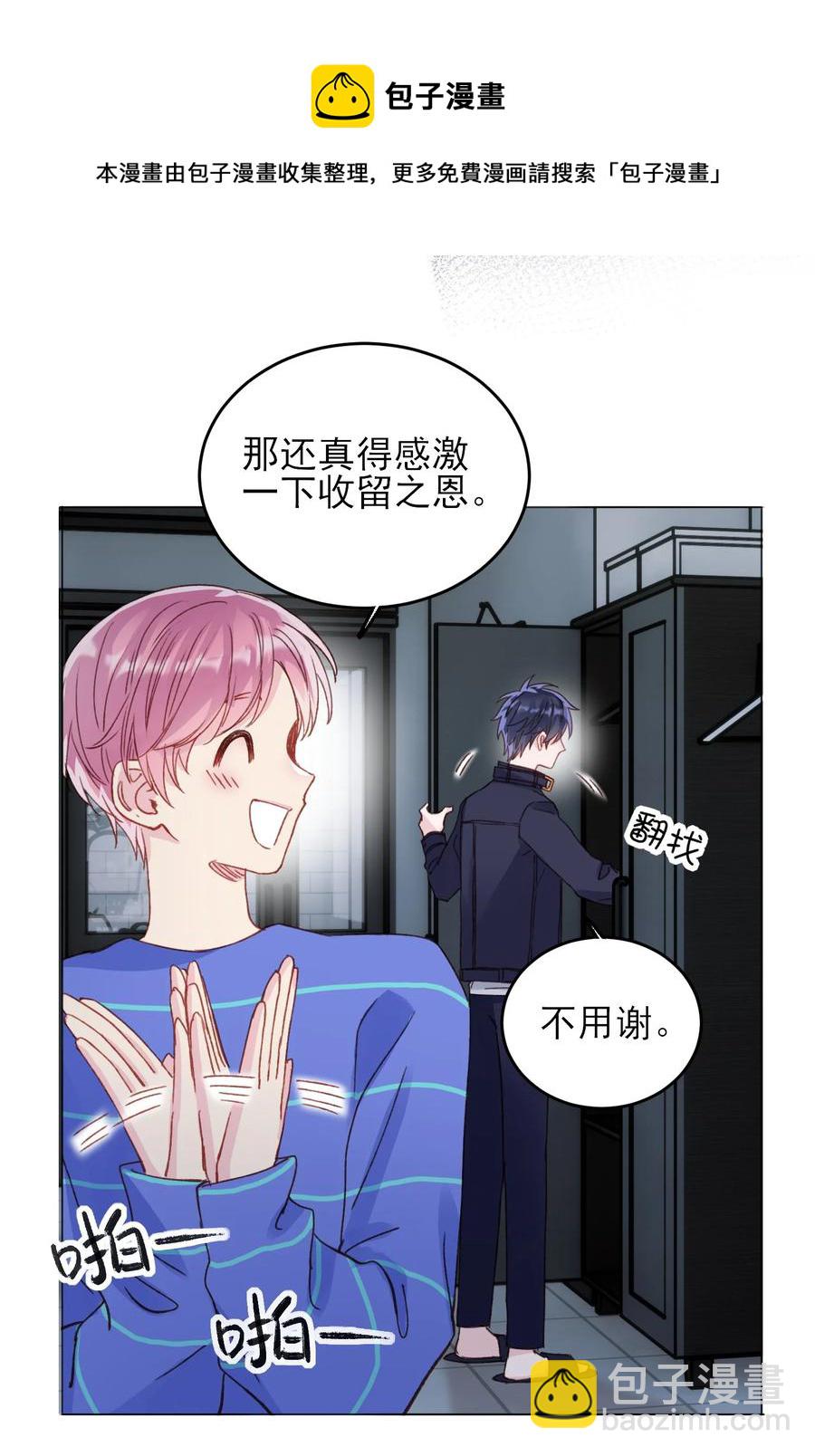 030 你能不能，穿这样？-第30话