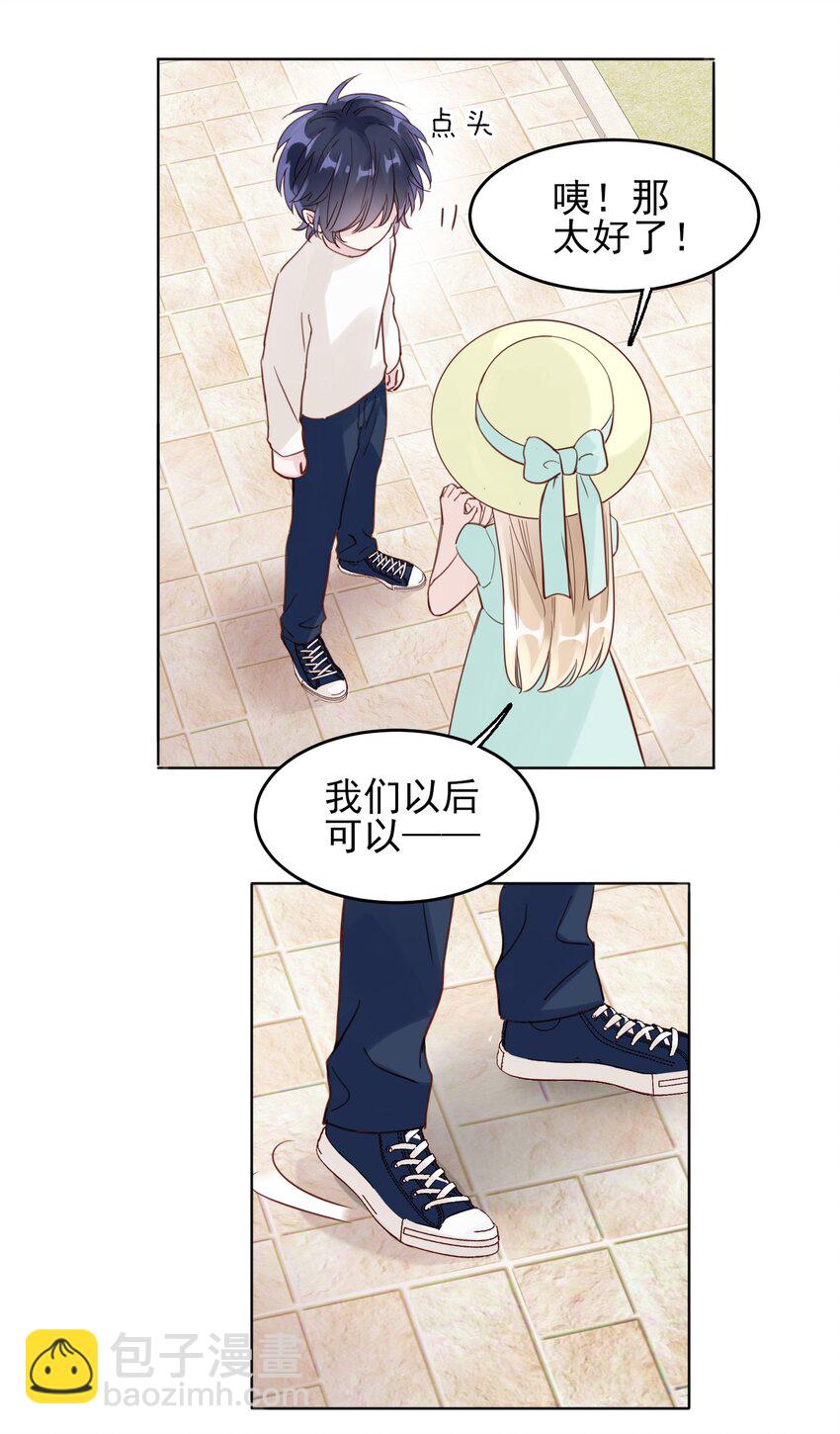 004 这跟说好的不一样啊！-第4话