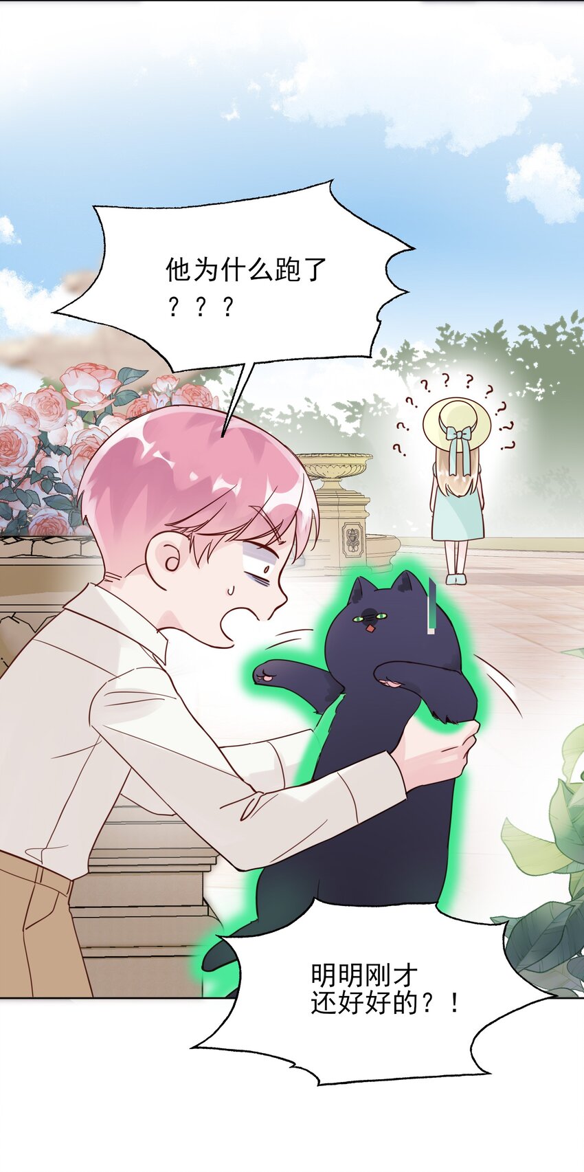 004 这跟说好的不一样啊！-第4话