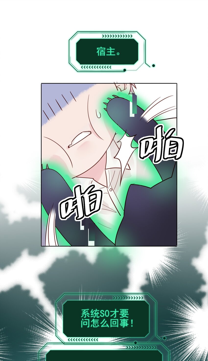 004 这跟说好的不一样啊！-第4话